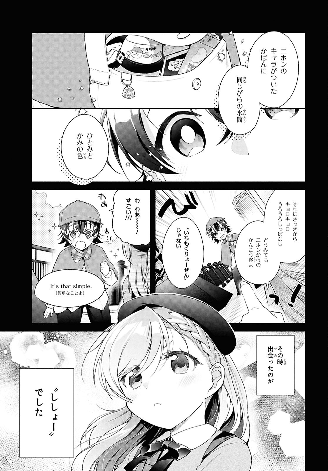 Isshiki-san wa Koi o Shiritai. Chap 41 - Next Chap 42