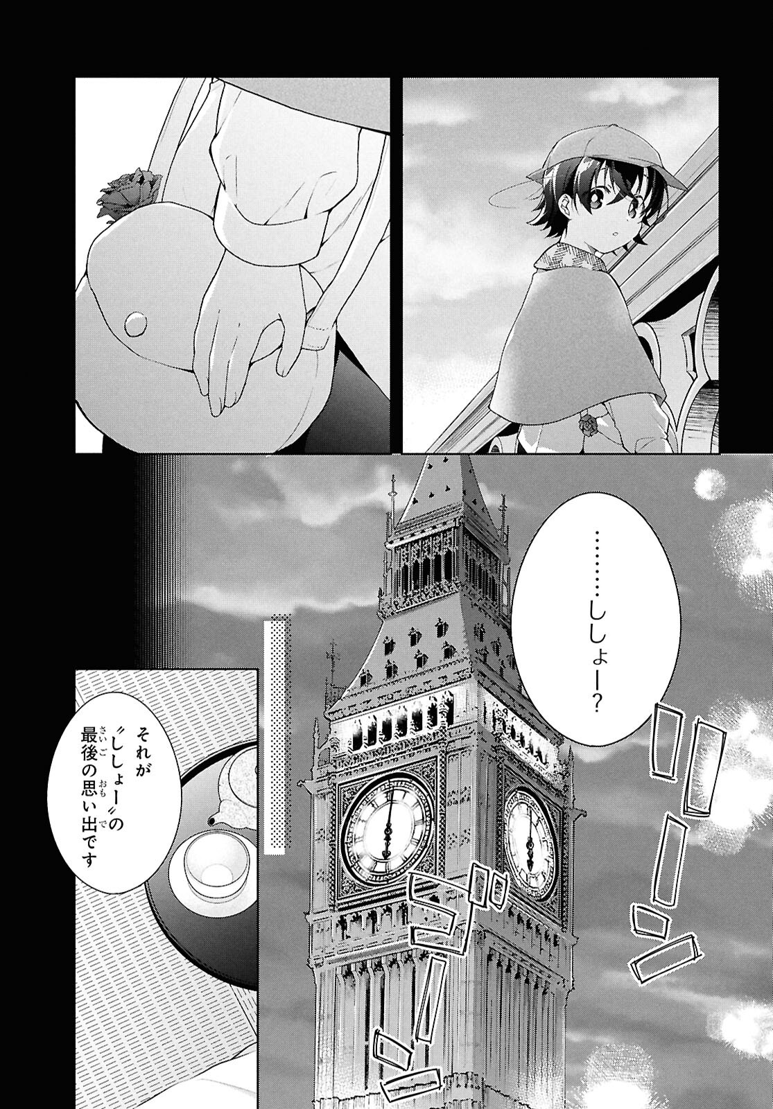 Isshiki-san wa Koi o Shiritai. Chap 41.2 - Next Chap 42.2