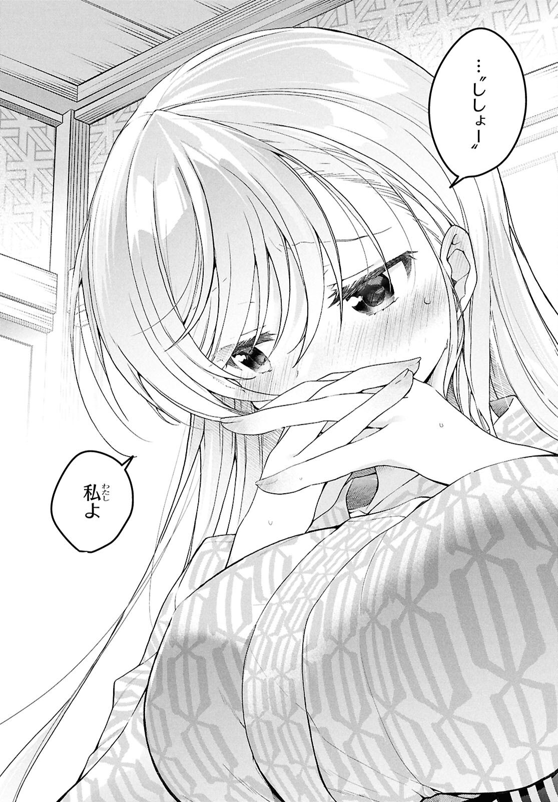 Isshiki-san wa Koi o Shiritai. Chap 41.2 - Next Chap 42.2