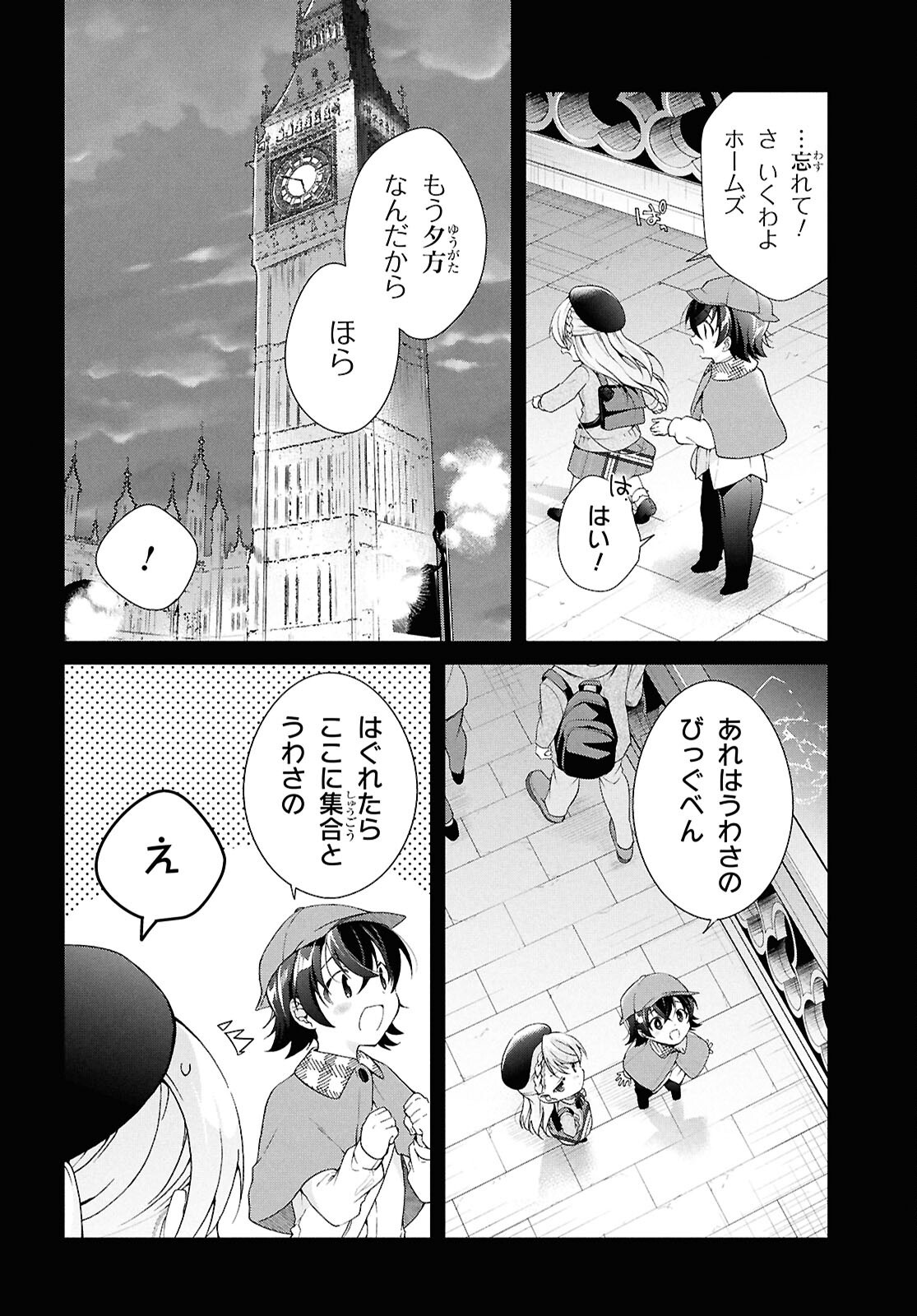 Isshiki-san wa Koi o Shiritai. Chap 41.2 - Next Chap 42.2