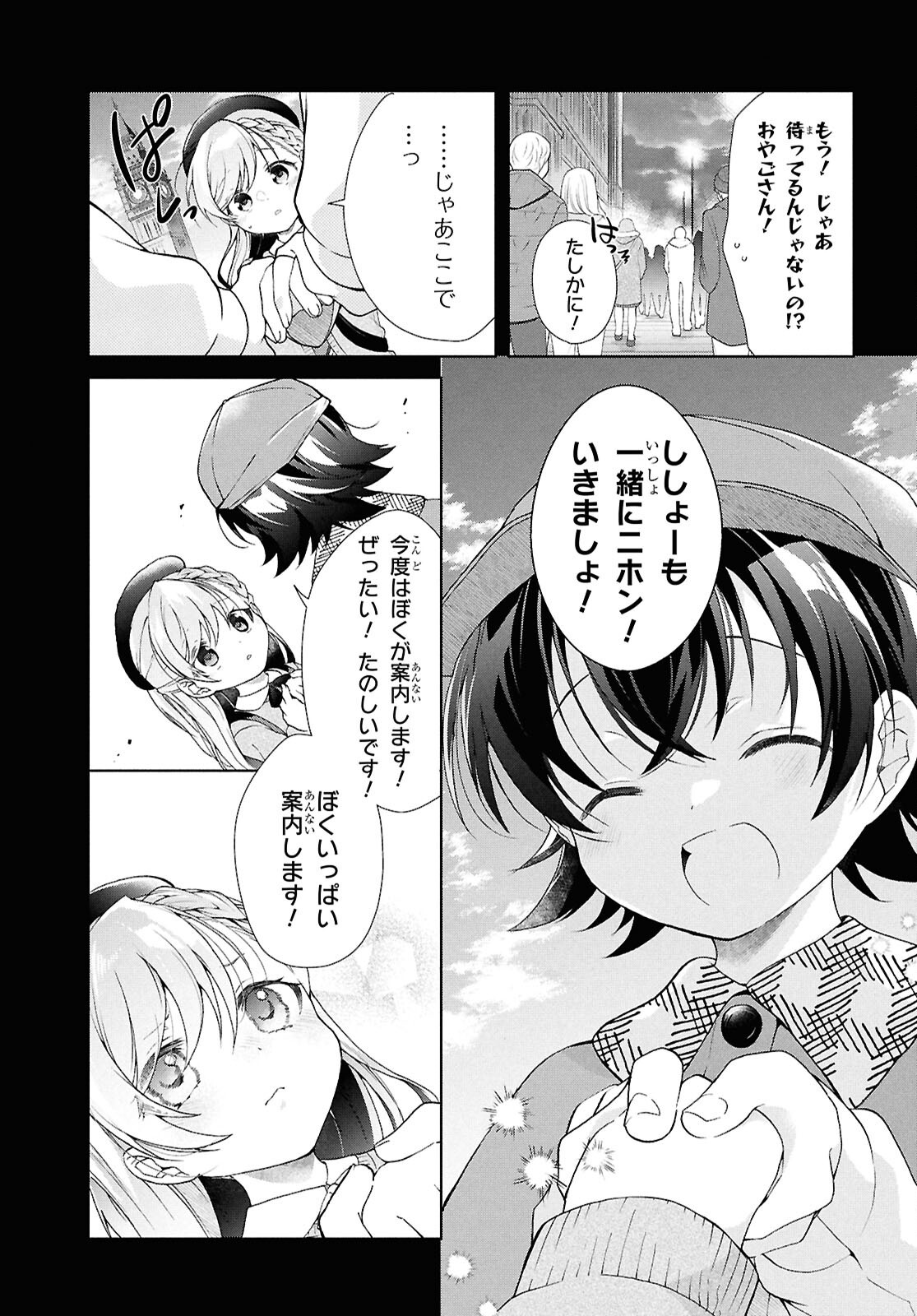 Isshiki-san wa Koi o Shiritai. Chap 41.2 - Next Chap 42.2