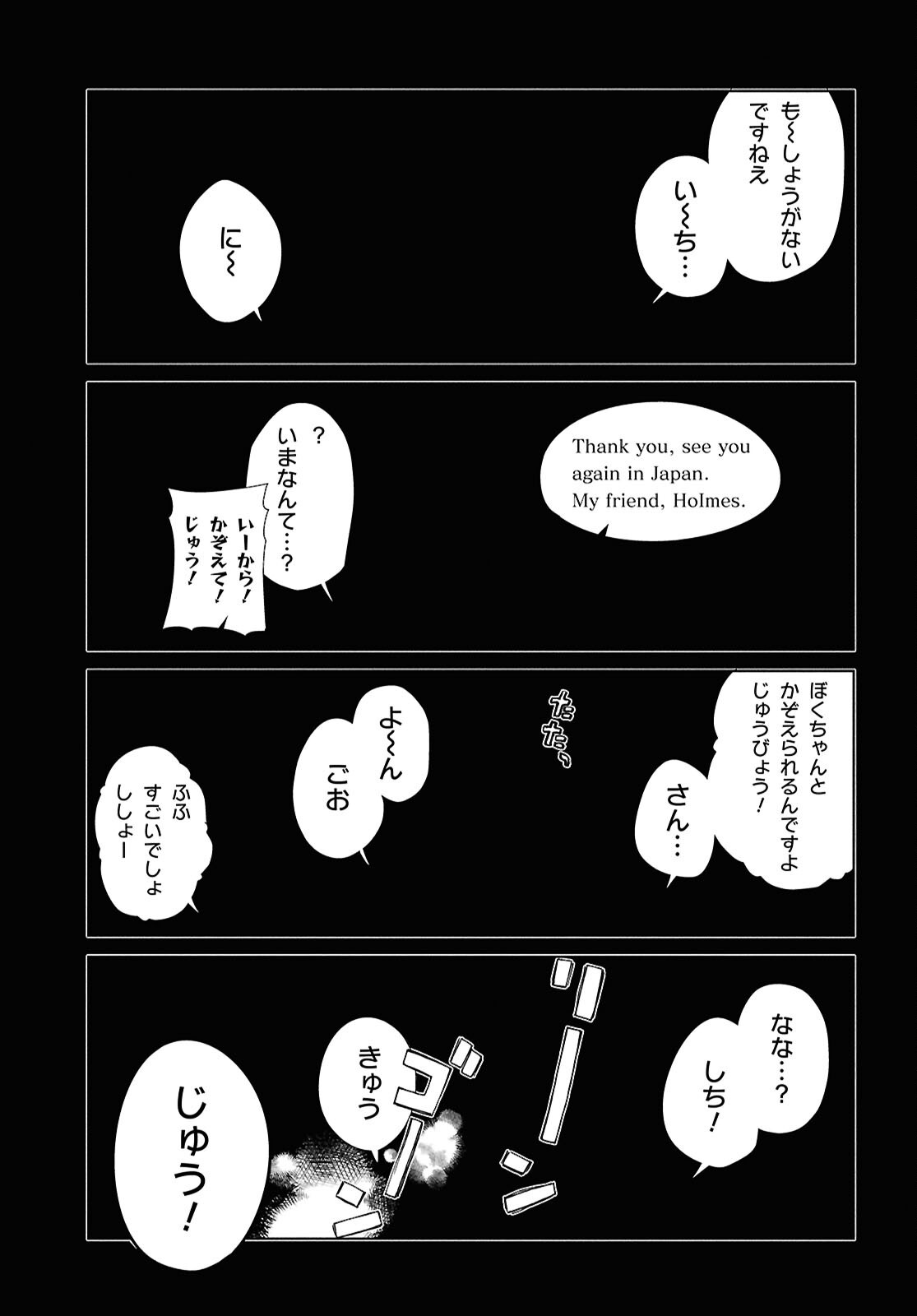 Isshiki-san wa Koi o Shiritai. Chap 41.2 - Next Chap 42.2