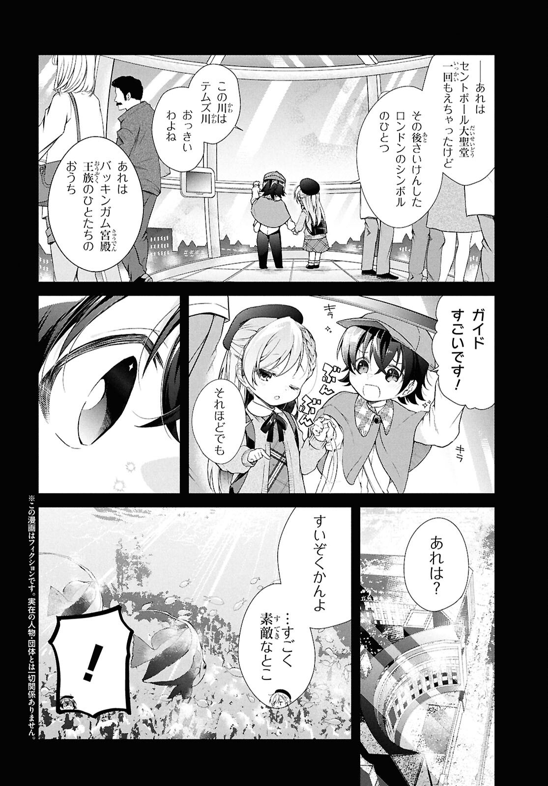 Isshiki-san wa Koi o Shiritai. Chap 41.2 - Next Chap 42.2