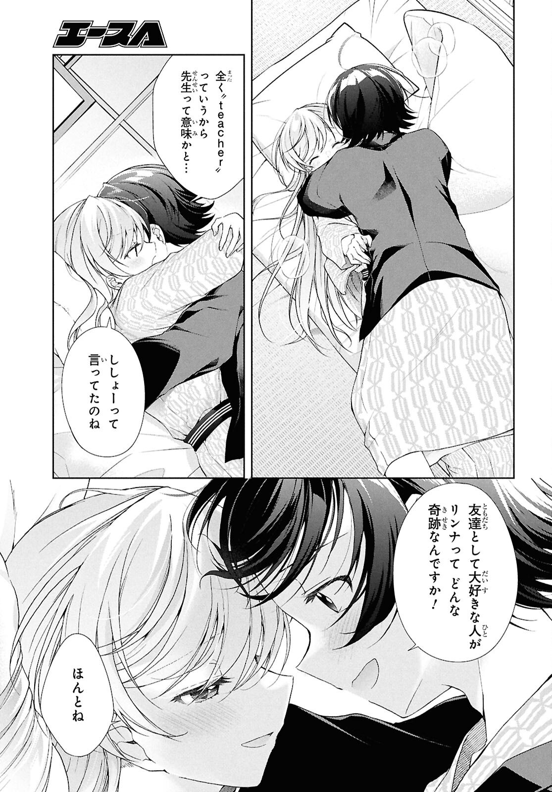 Isshiki-san wa Koi o Shiritai. Chap 41.2 - Next Chap 42.2