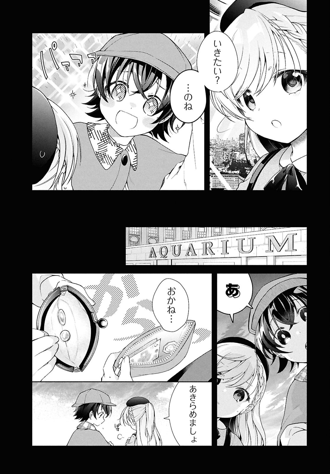 Isshiki-san wa Koi o Shiritai. Chap 41.2 - Next Chap 42.2