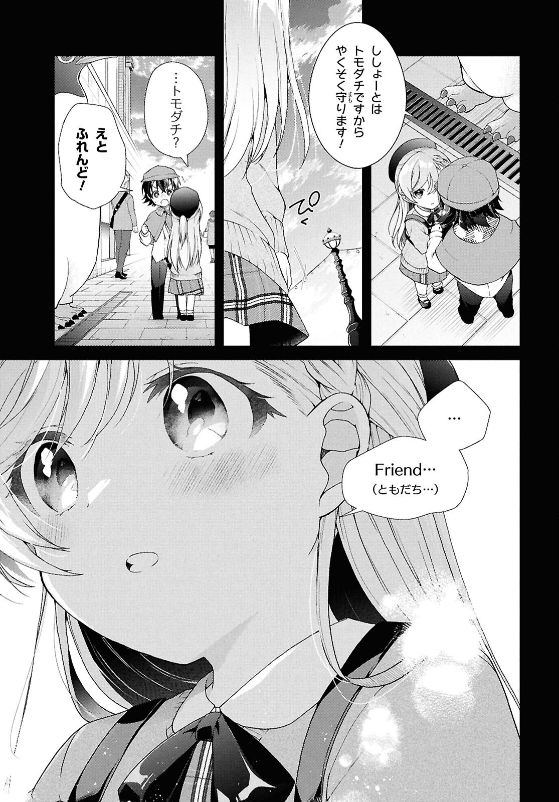 Isshiki-san wa Koi o Shiritai. Chap 41.2 - Next Chap 42.2
