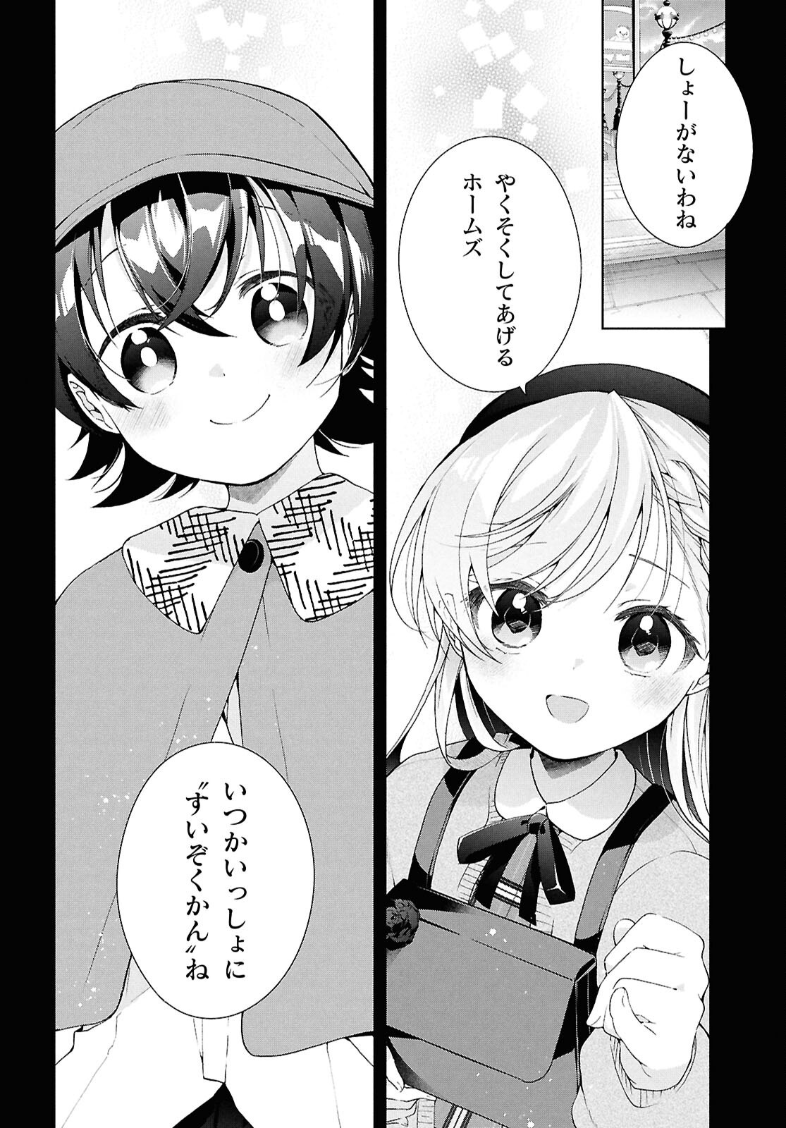 Isshiki-san wa Koi o Shiritai. Chap 41.2 - Next Chap 42.2