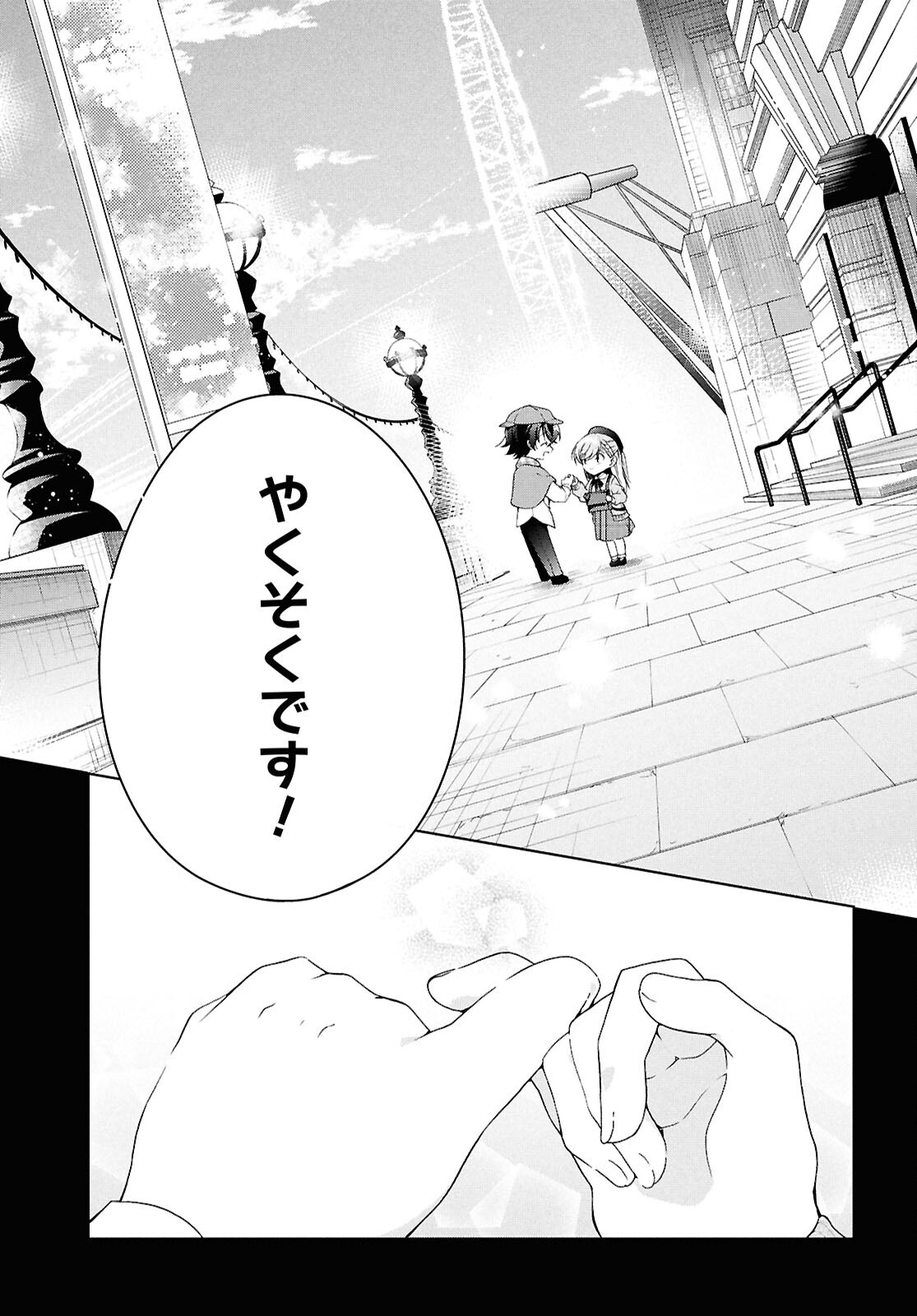 Isshiki-san wa Koi o Shiritai. Chap 41.2 - Next Chap 42.2