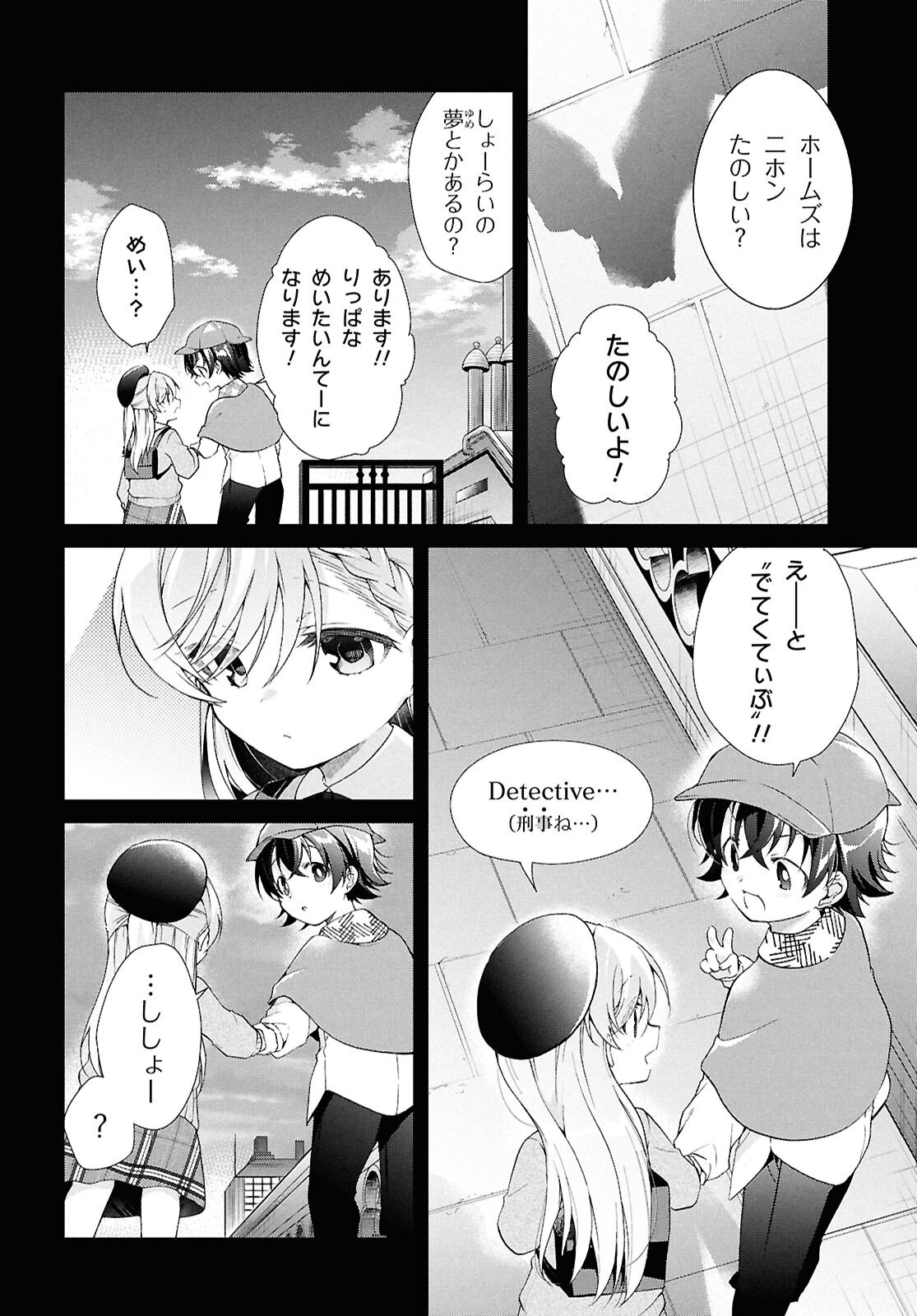 Isshiki-san wa Koi o Shiritai. Chap 41.2 - Next Chap 42.2