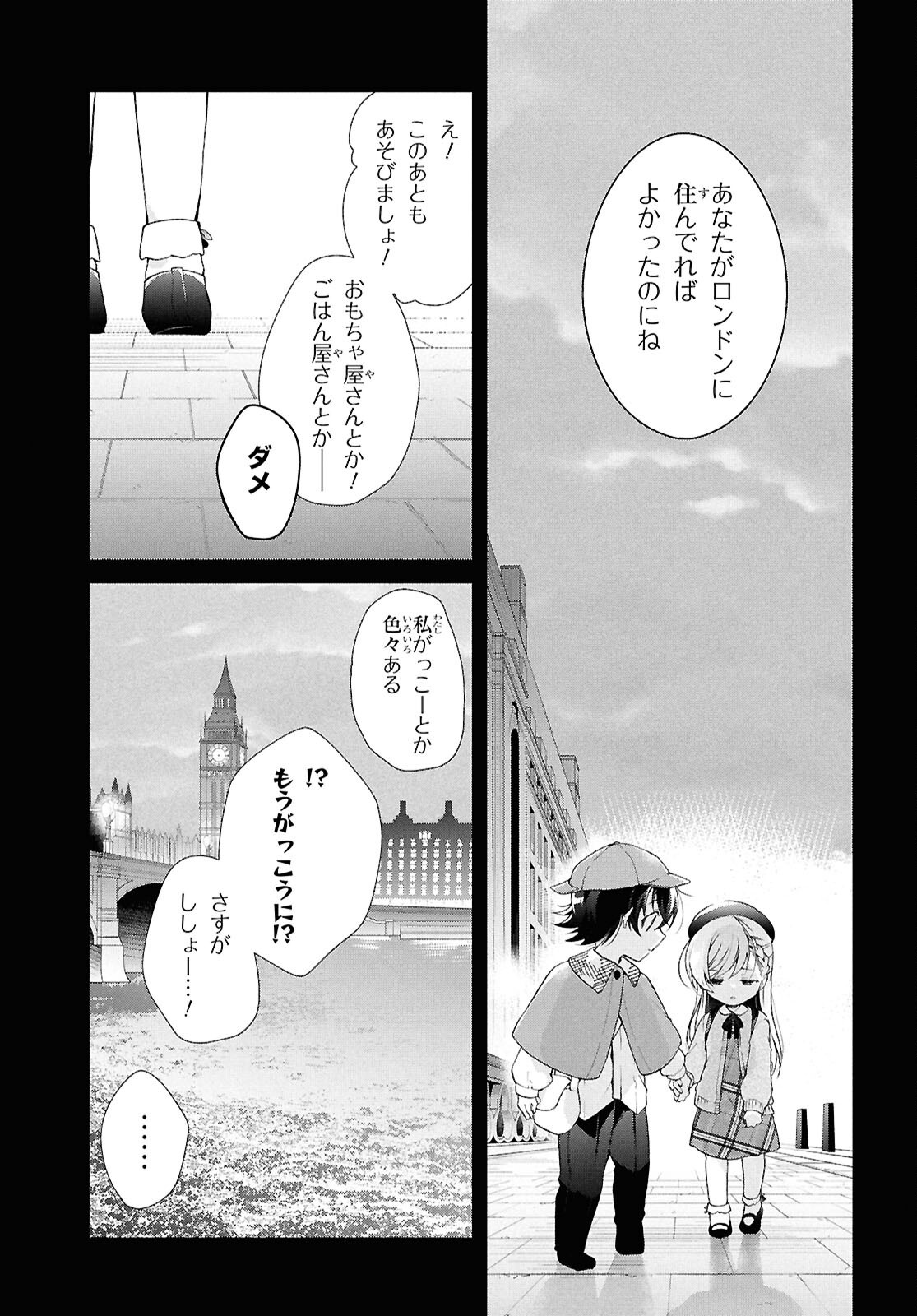 Isshiki-san wa Koi o Shiritai. Chap 41.2 - Next Chap 42.2