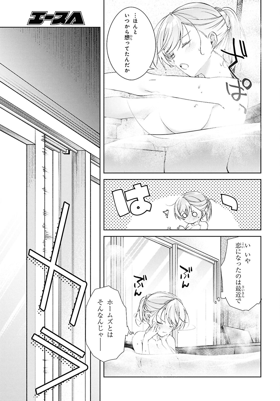 Isshiki-san wa Koi o Shiritai. Chap 42 - Next Chap 43