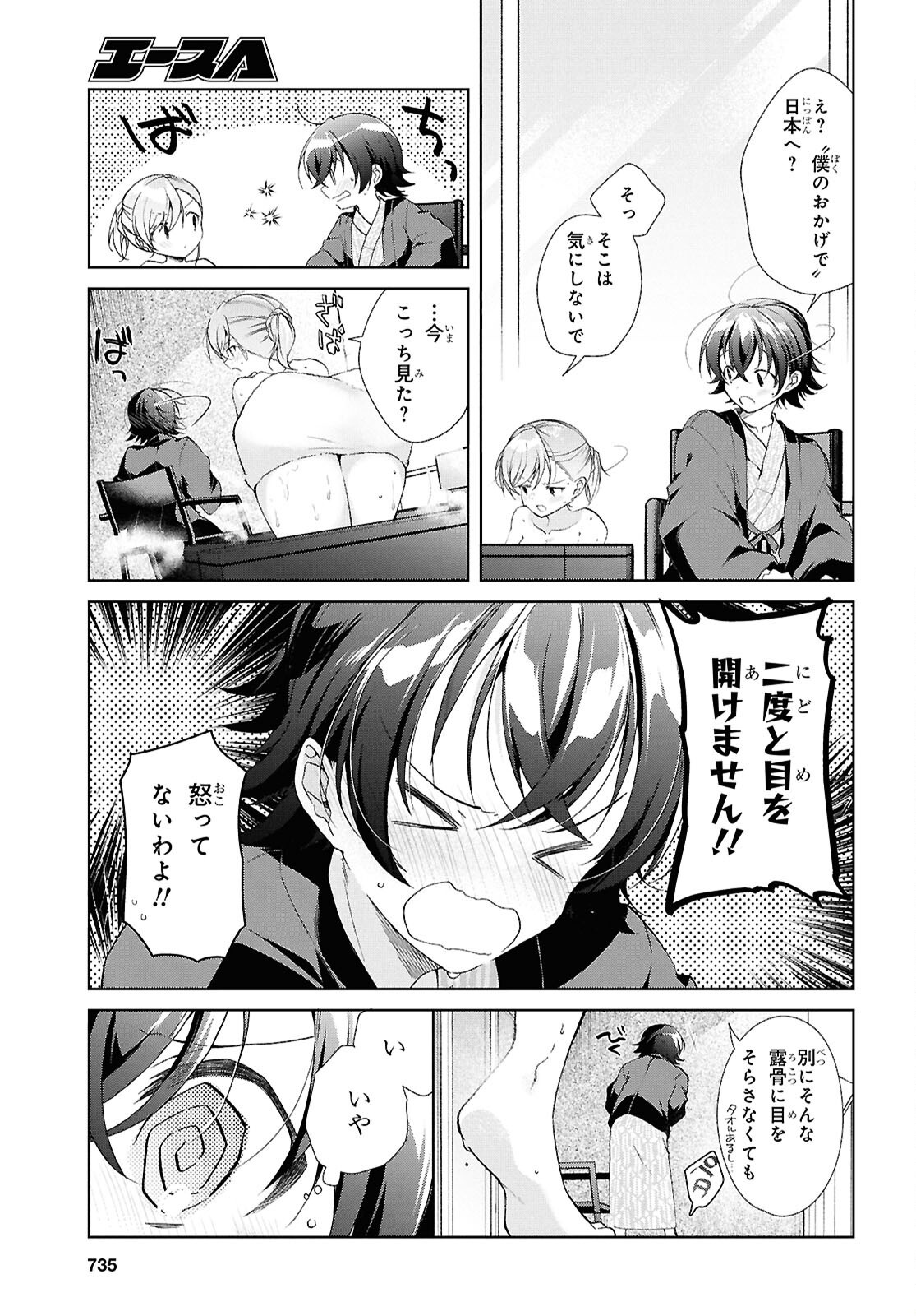 Isshiki-san wa Koi o Shiritai. Chap 42 - Next Chap 43