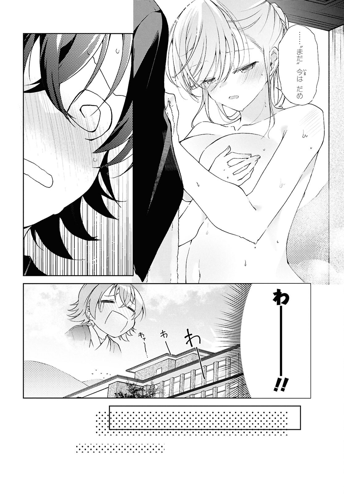 Isshiki-san wa Koi o Shiritai. Chap 42 - Next Chap 43