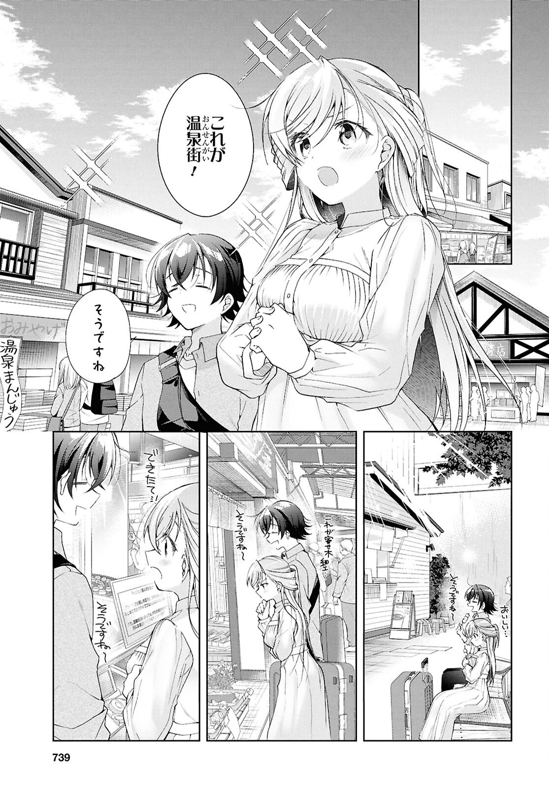 Isshiki-san wa Koi o Shiritai. Chap 42 - Next Chap 43