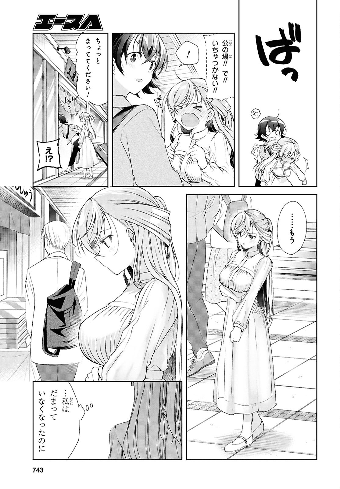 Isshiki-san wa Koi o Shiritai. Chap 42 - Next Chap 43