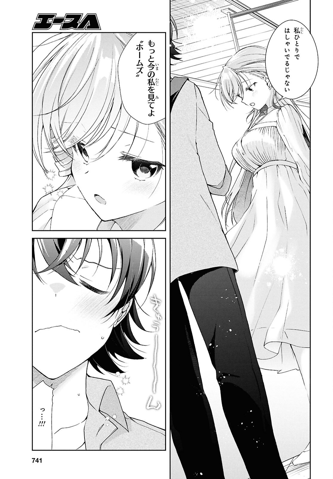 Isshiki-san wa Koi o Shiritai. Chap 42 - Next Chap 43