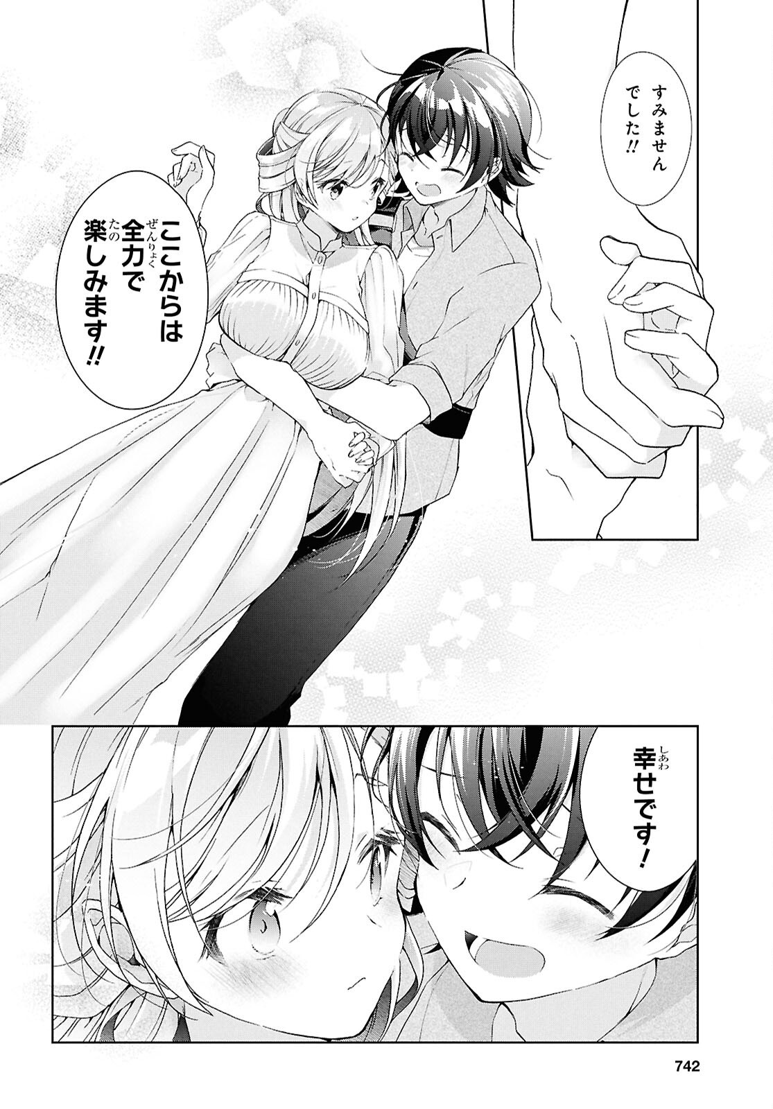 Isshiki-san wa Koi o Shiritai. Chap 42 - Next Chap 43