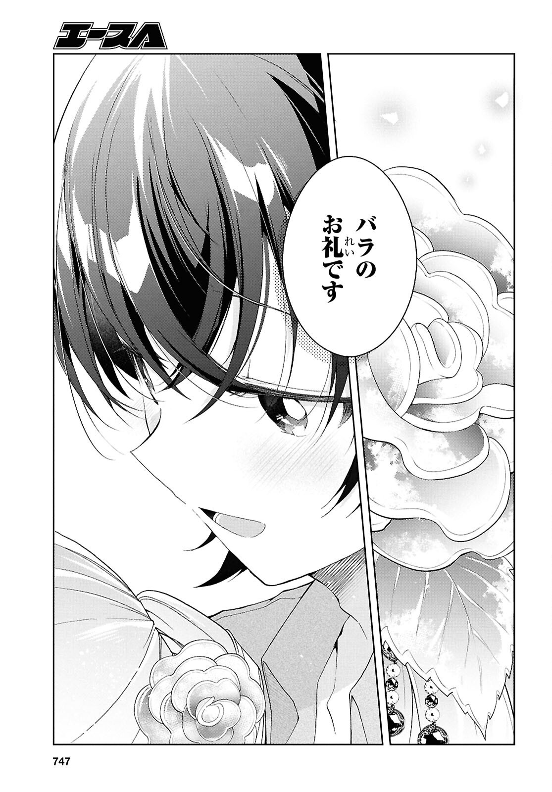 Isshiki-san wa Koi o Shiritai. Chap 42 - Next Chap 43