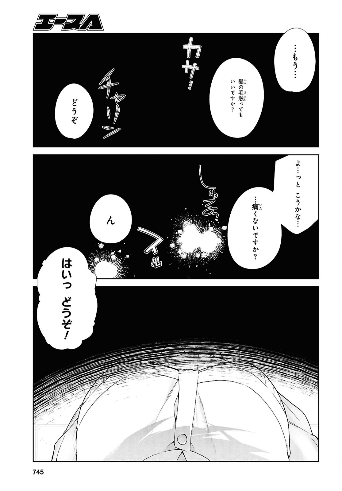 Isshiki-san wa Koi o Shiritai. Chap 42 - Next Chap 43