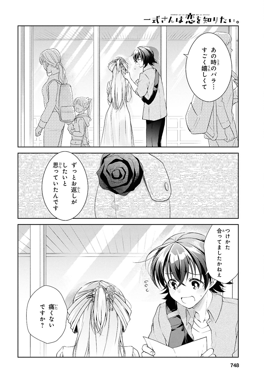 Isshiki-san wa Koi o Shiritai. Chap 42 - Next Chap 43