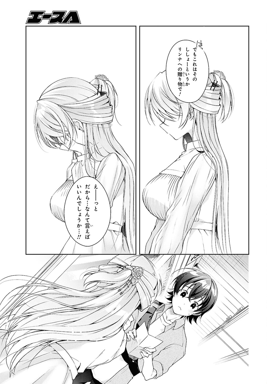 Isshiki-san wa Koi o Shiritai. Chap 42 - Next Chap 43