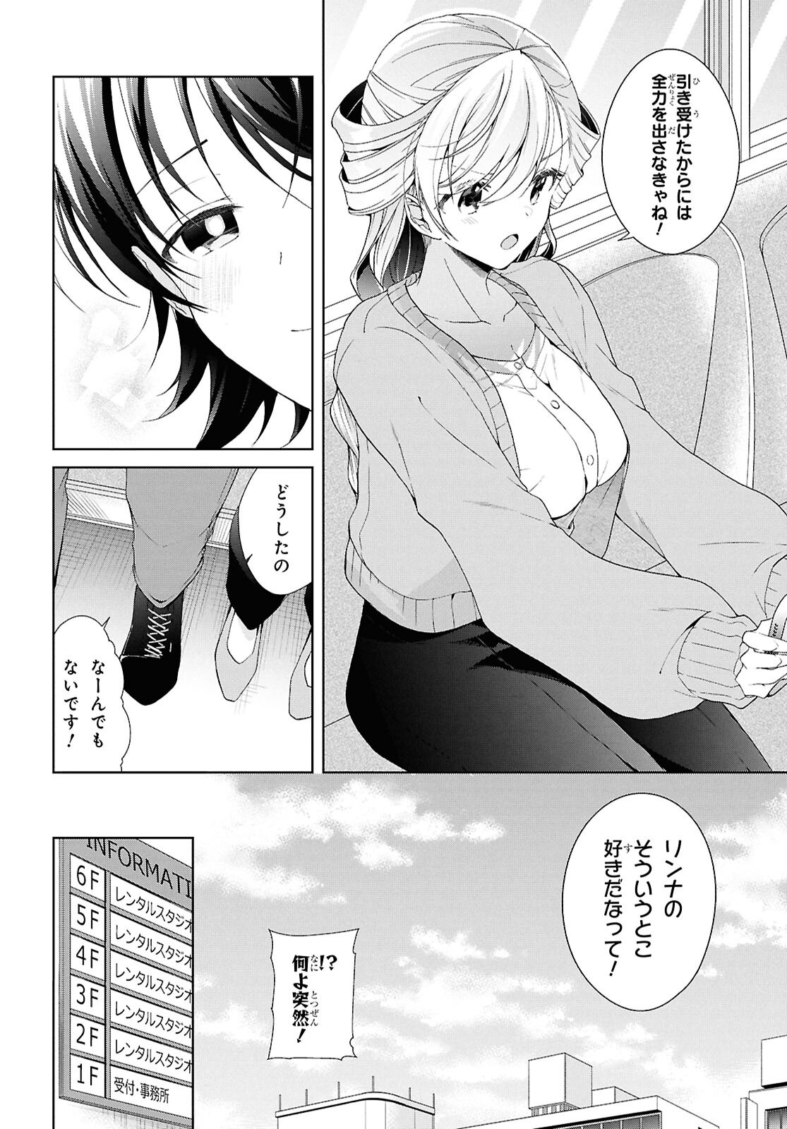 Isshiki-san wa Koi o Shiritai. Chap 43 - Next Chap 44