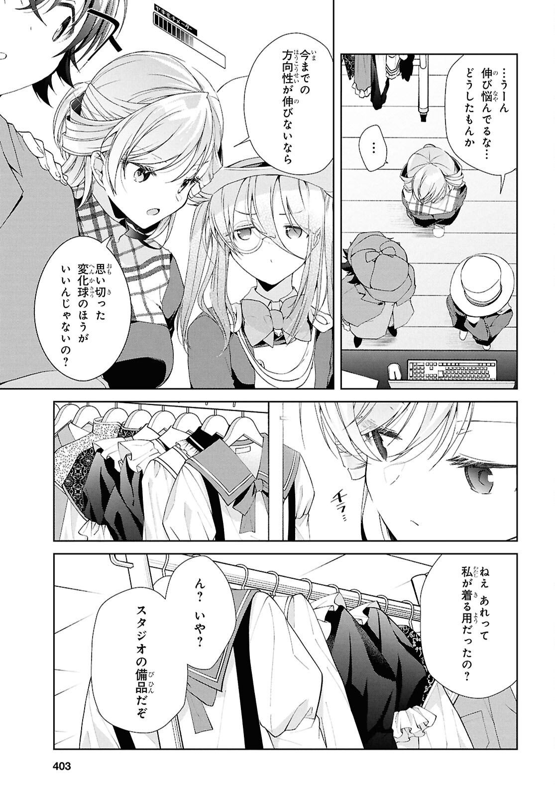 Isshiki-san wa Koi o Shiritai. Chap 43 - Next Chap 44