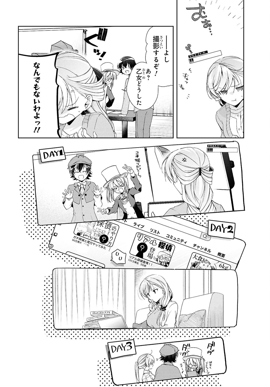 Isshiki-san wa Koi o Shiritai. Chap 43 - Next Chap 44