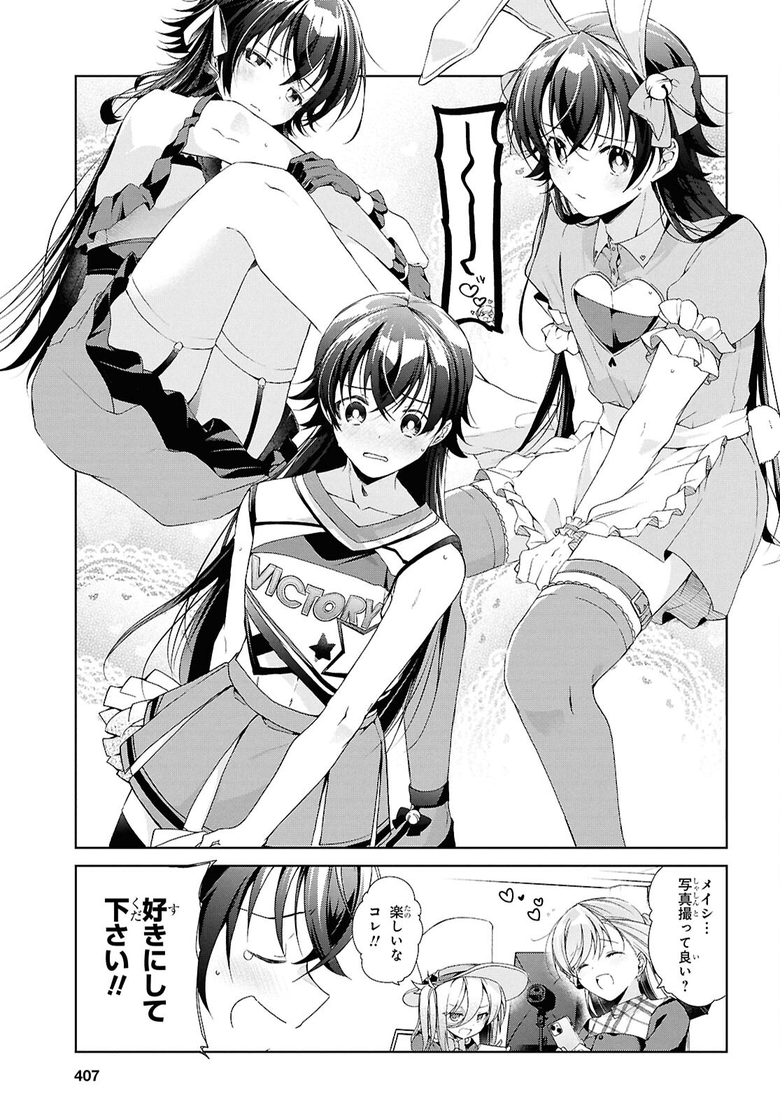 Isshiki-san wa Koi o Shiritai. Chap 43 - Next Chap 44