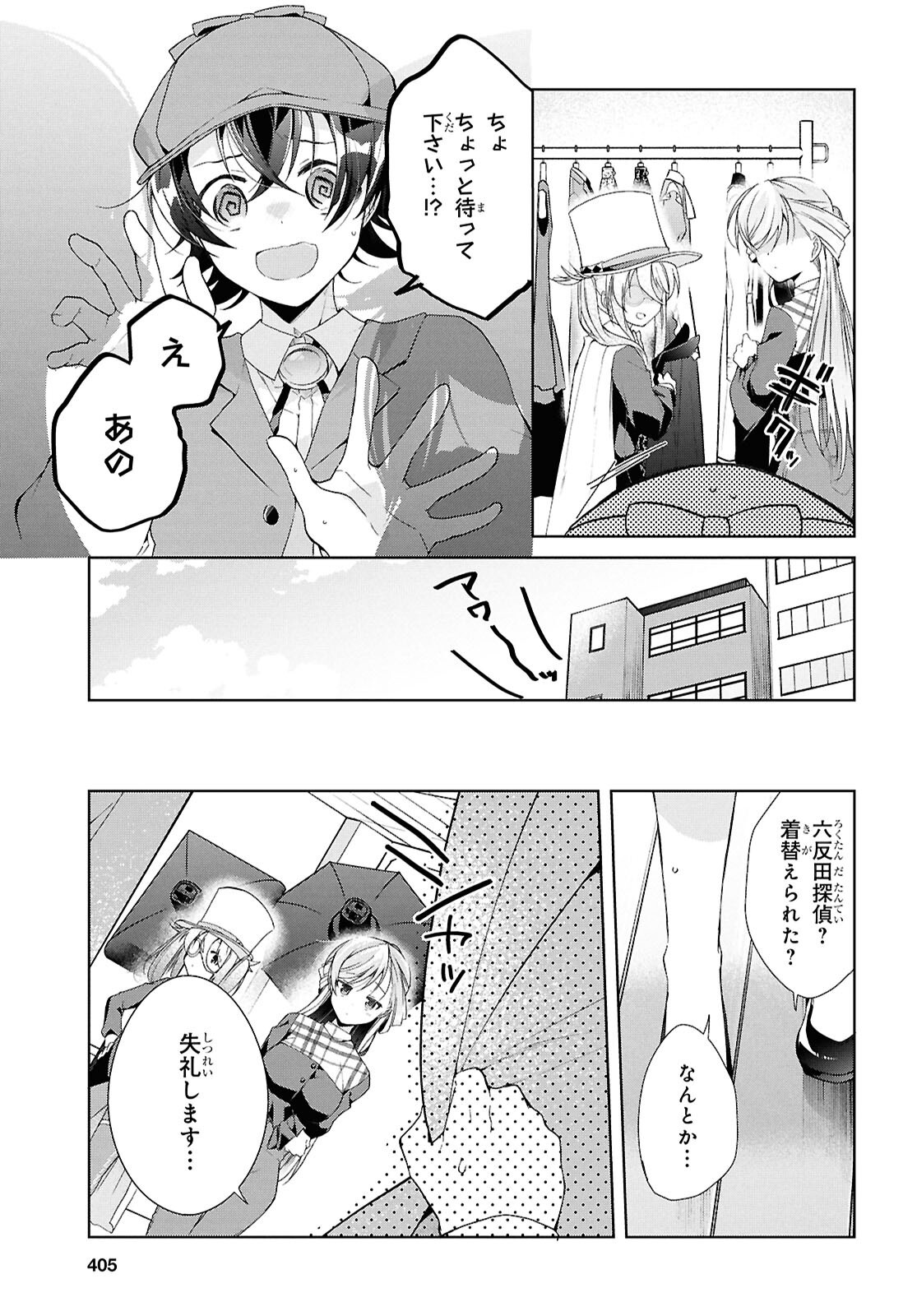 Isshiki-san wa Koi o Shiritai. Chap 43 - Next Chap 44