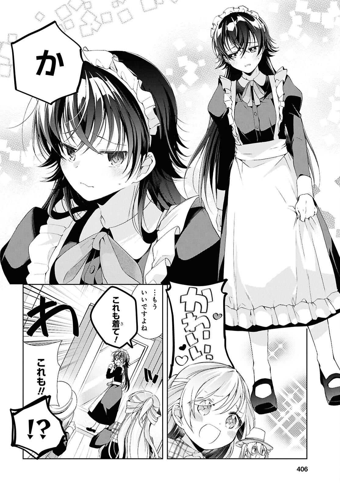 Isshiki-san wa Koi o Shiritai. Chap 43 - Next Chap 44