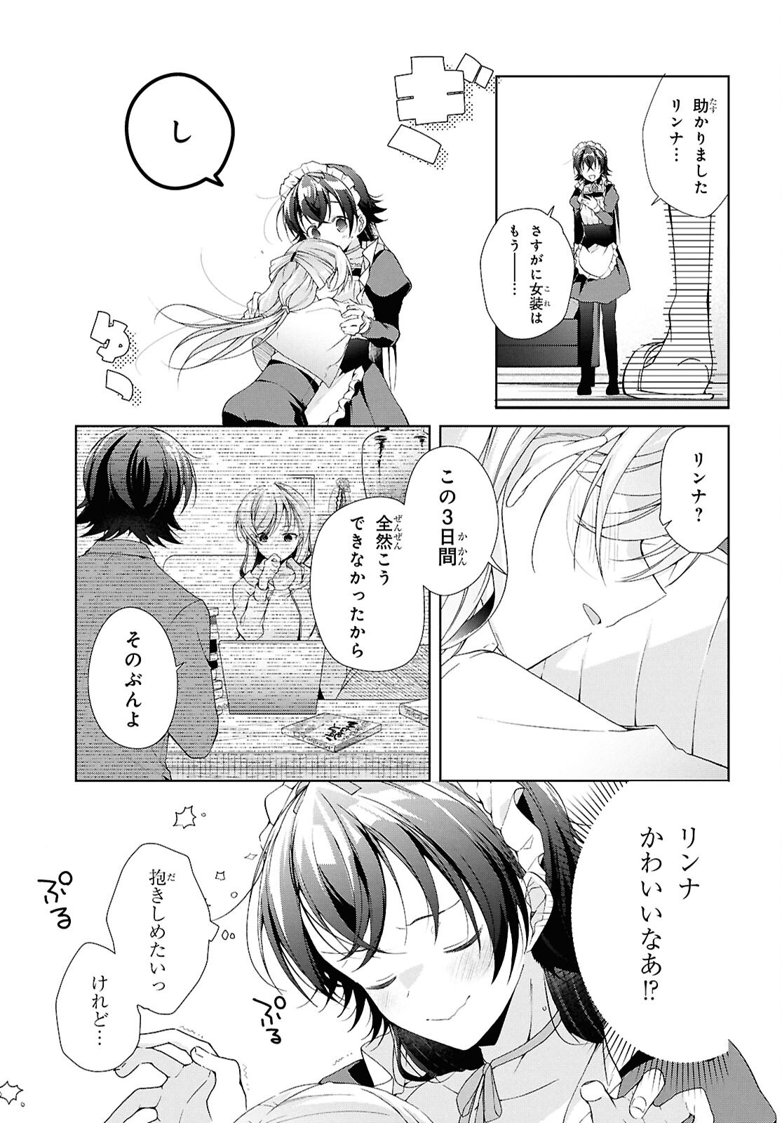 Isshiki-san wa Koi o Shiritai. Chap 43 - Next Chap 44