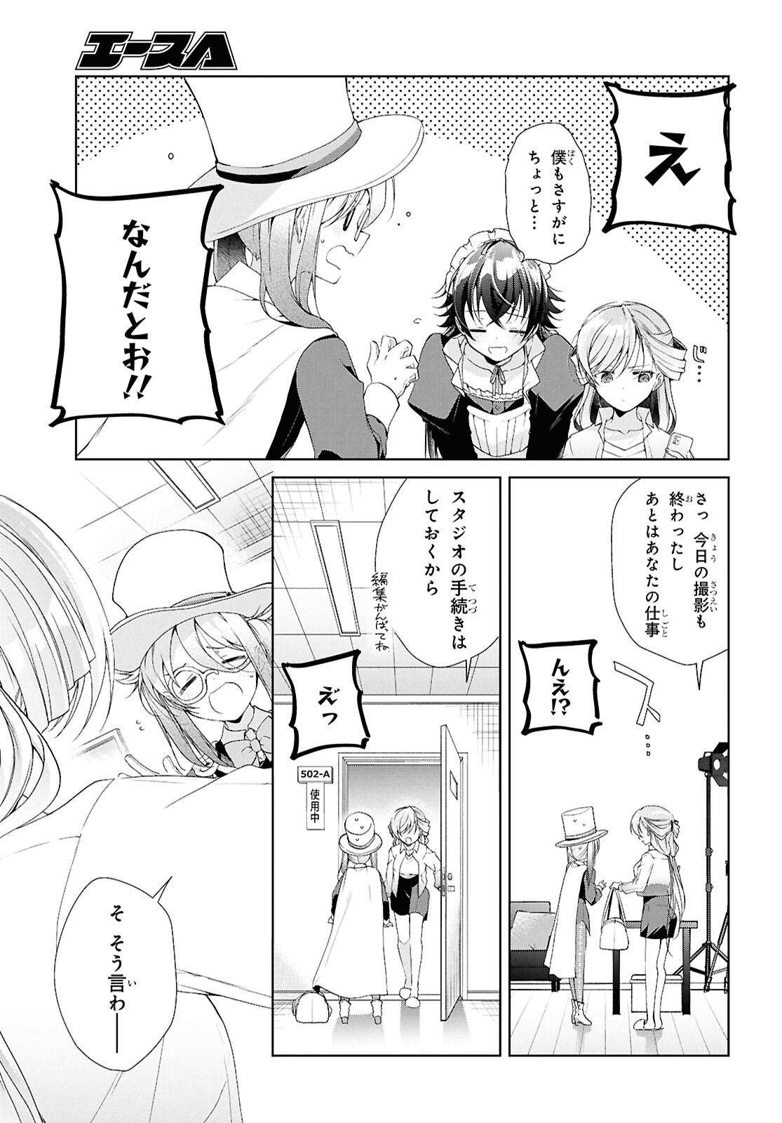 Isshiki-san wa Koi o Shiritai. Chap 43 - Next Chap 44