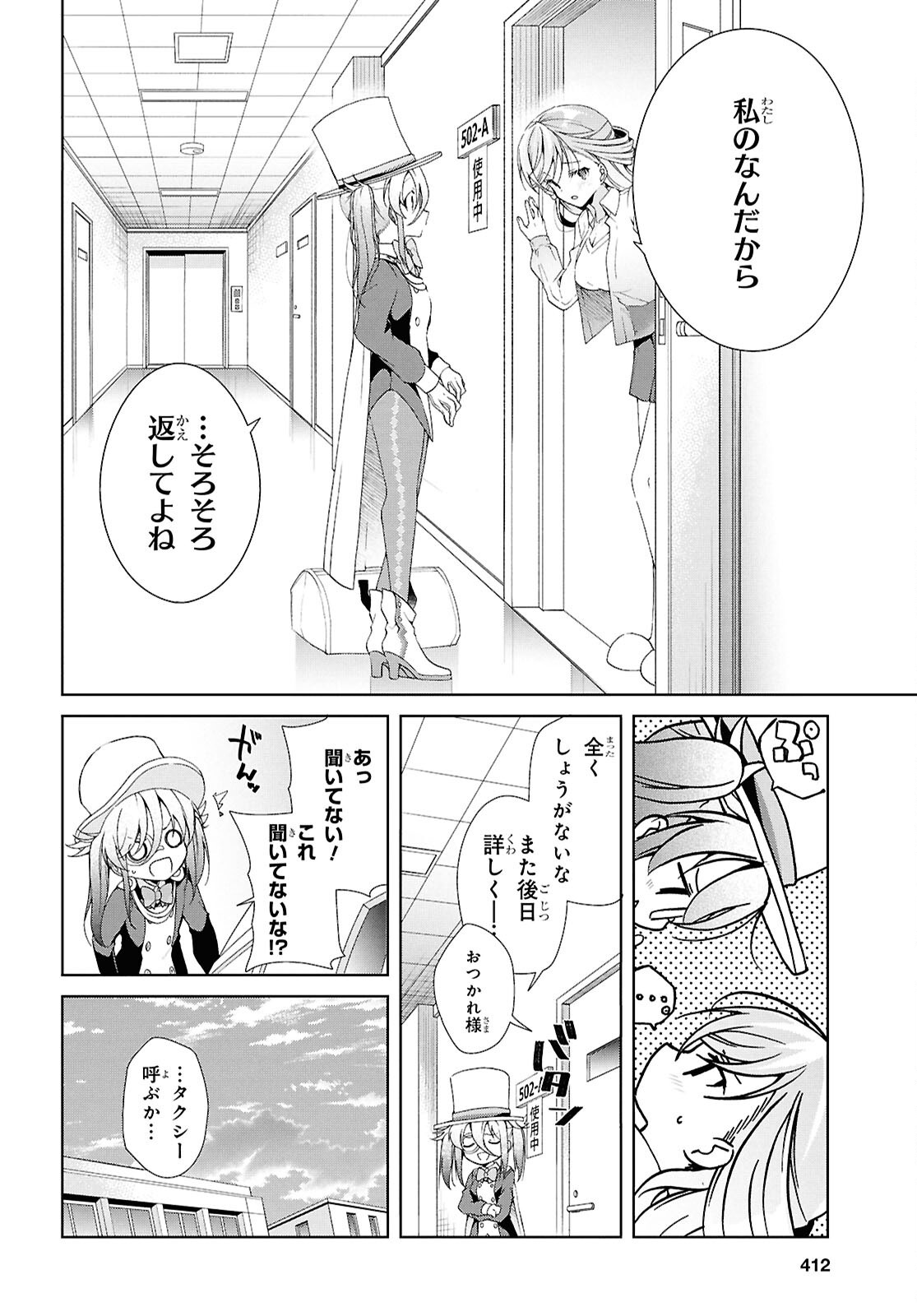 Isshiki-san wa Koi o Shiritai. Chap 43 - Next Chap 44