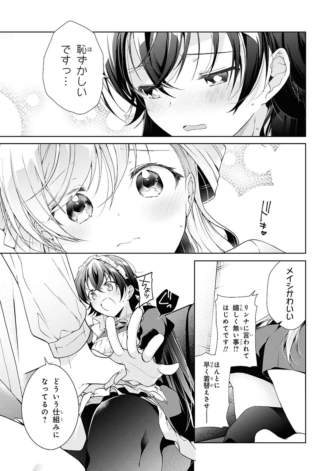 Isshiki-san wa Koi o Shiritai. Chap 43 - Next Chap 44