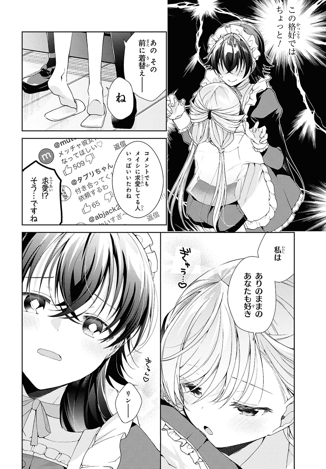 Isshiki-san wa Koi o Shiritai. Chap 43 - Next Chap 44