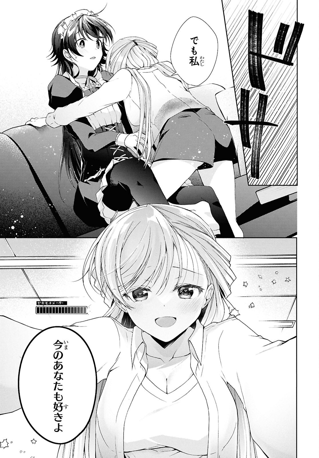 Isshiki-san wa Koi o Shiritai. Chap 43 - Next Chap 44