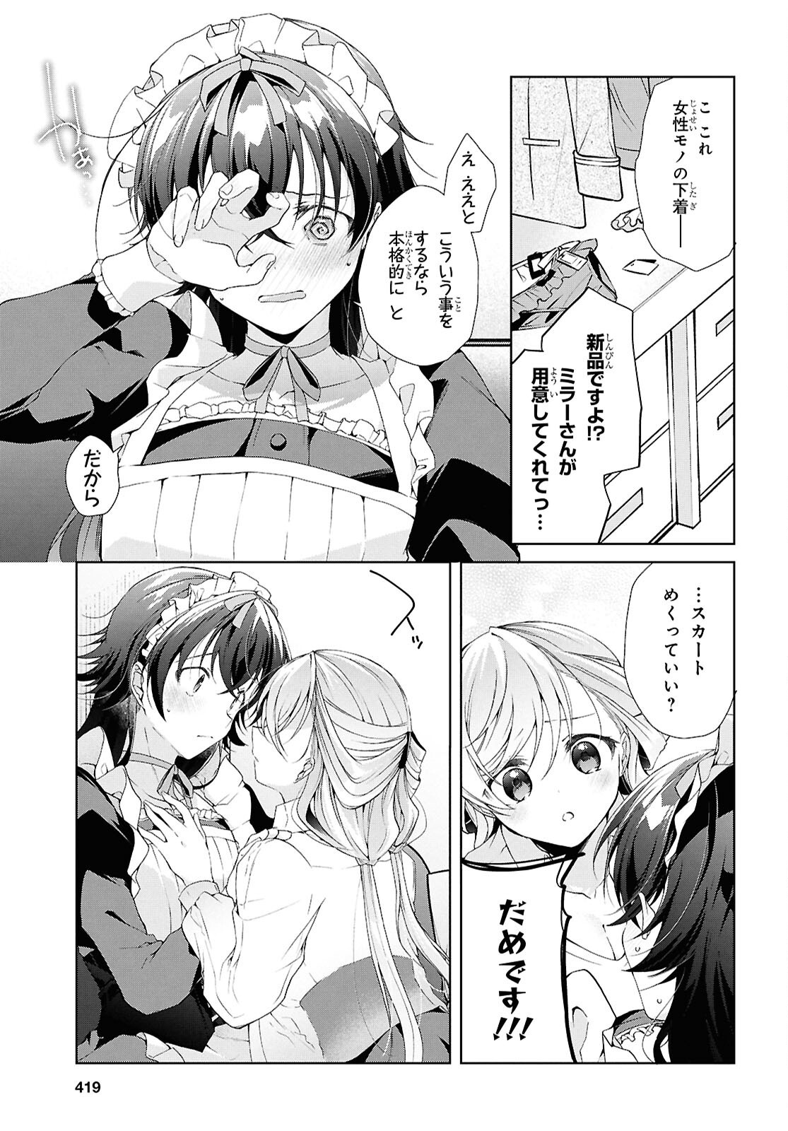 Isshiki-san wa Koi o Shiritai. Chap 43 - Next Chap 44