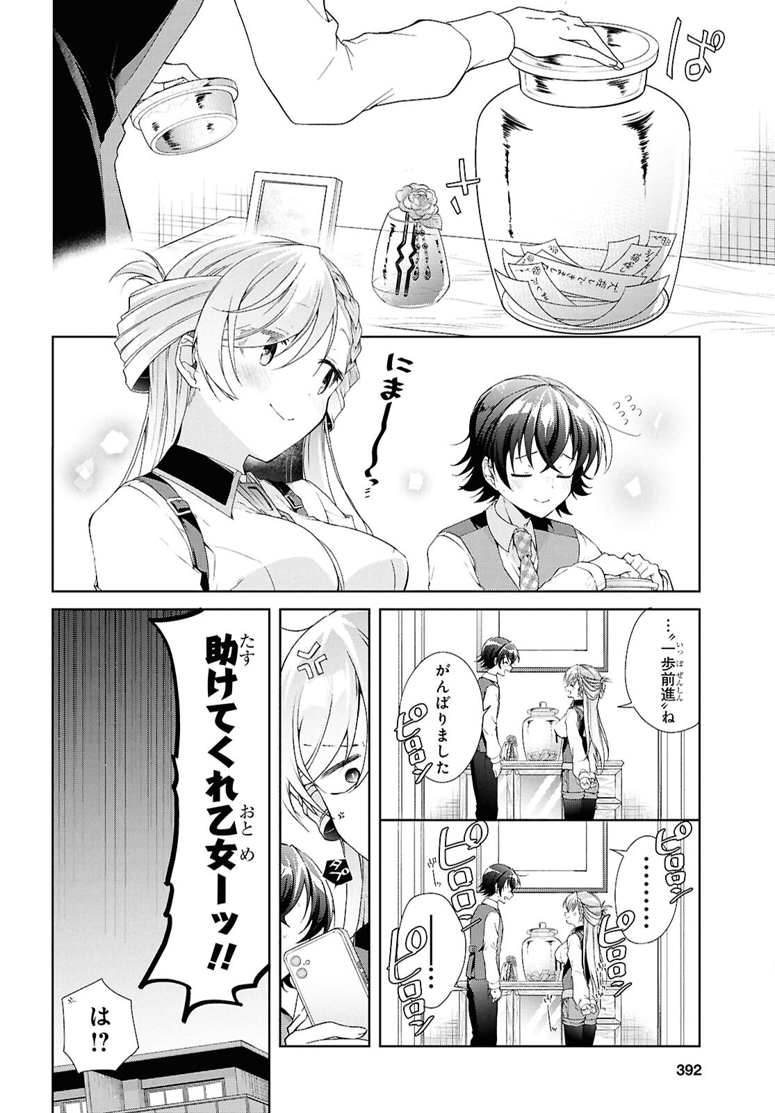 Isshiki-san wa Koi o Shiritai. Chap 43 - Next Chap 44