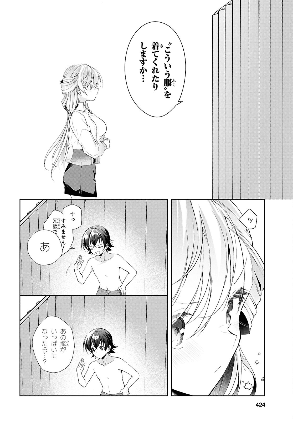Isshiki-san wa Koi o Shiritai. Chap 43 - Next Chap 44