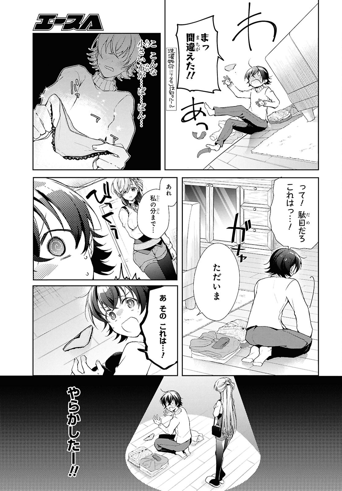 Isshiki-san wa Koi o Shiritai. Chap 44 - Next Chap 45