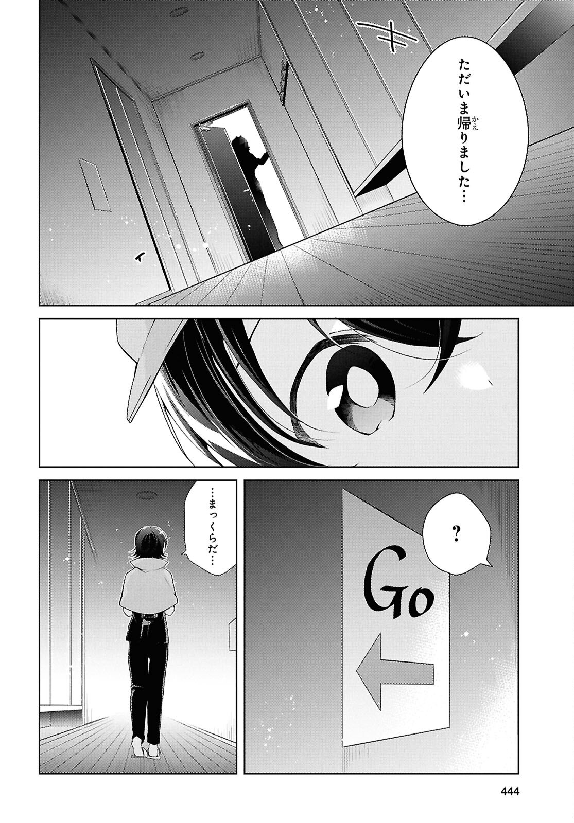 Isshiki-san wa Koi o Shiritai. Chap 44 - Next Chap 45