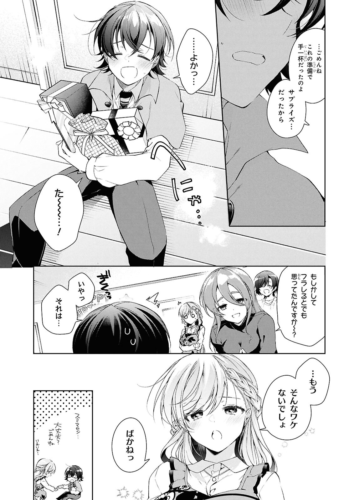 Isshiki-san wa Koi o Shiritai. Chap 44 - Next Chap 45