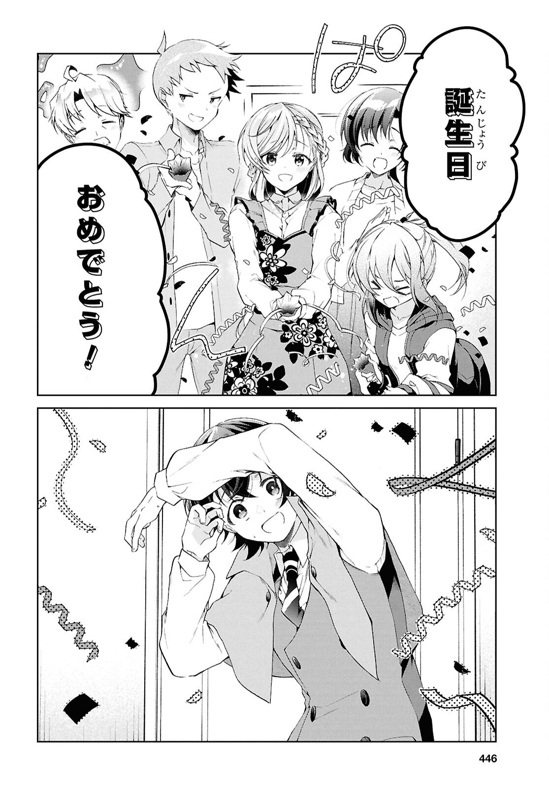 Isshiki-san wa Koi o Shiritai. Chap 44 - Next Chap 45
