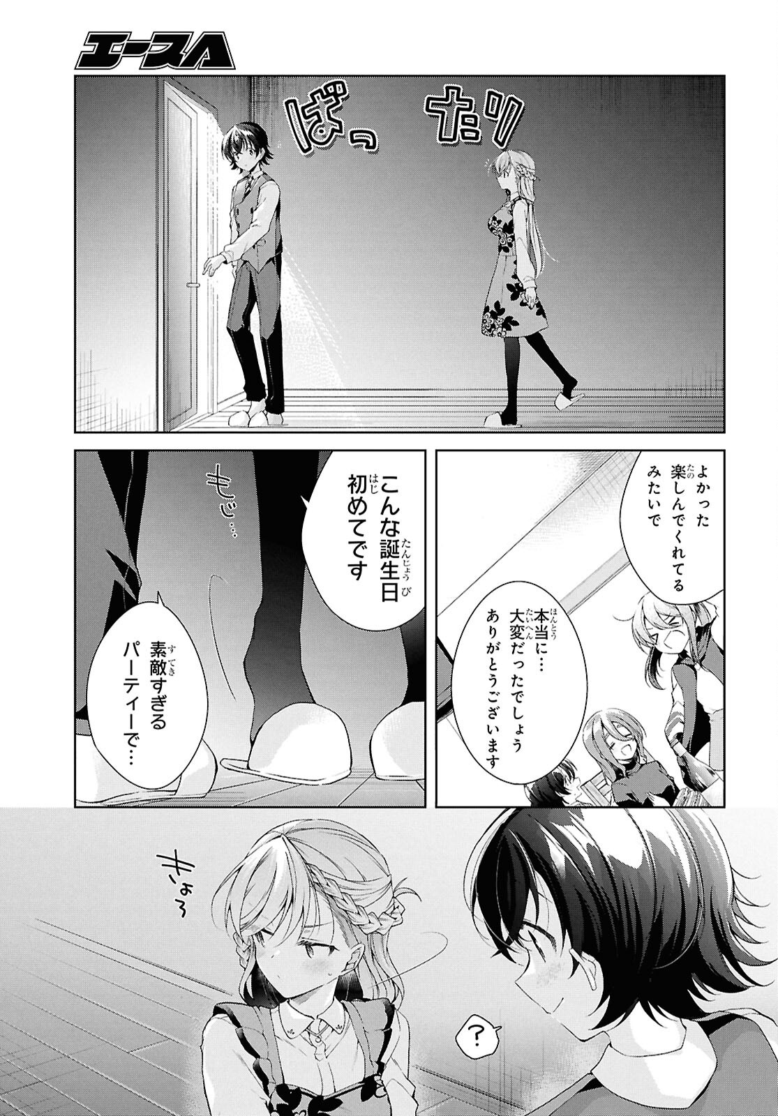 Isshiki-san wa Koi o Shiritai. Chap 44 - Next Chap 45