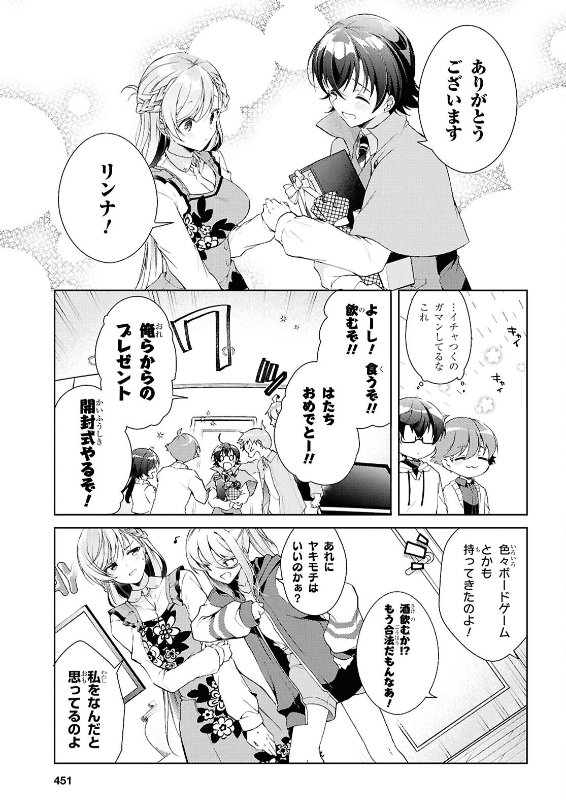 Isshiki-san wa Koi o Shiritai. Chap 44 - Next Chap 45