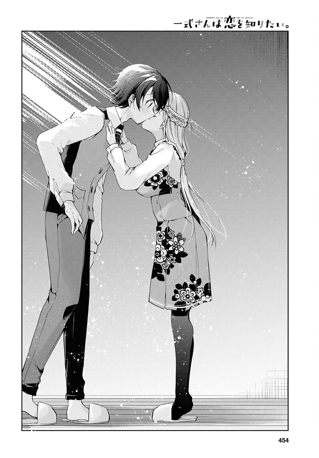 Isshiki-san wa Koi o Shiritai. Chap 44 - Next Chap 45