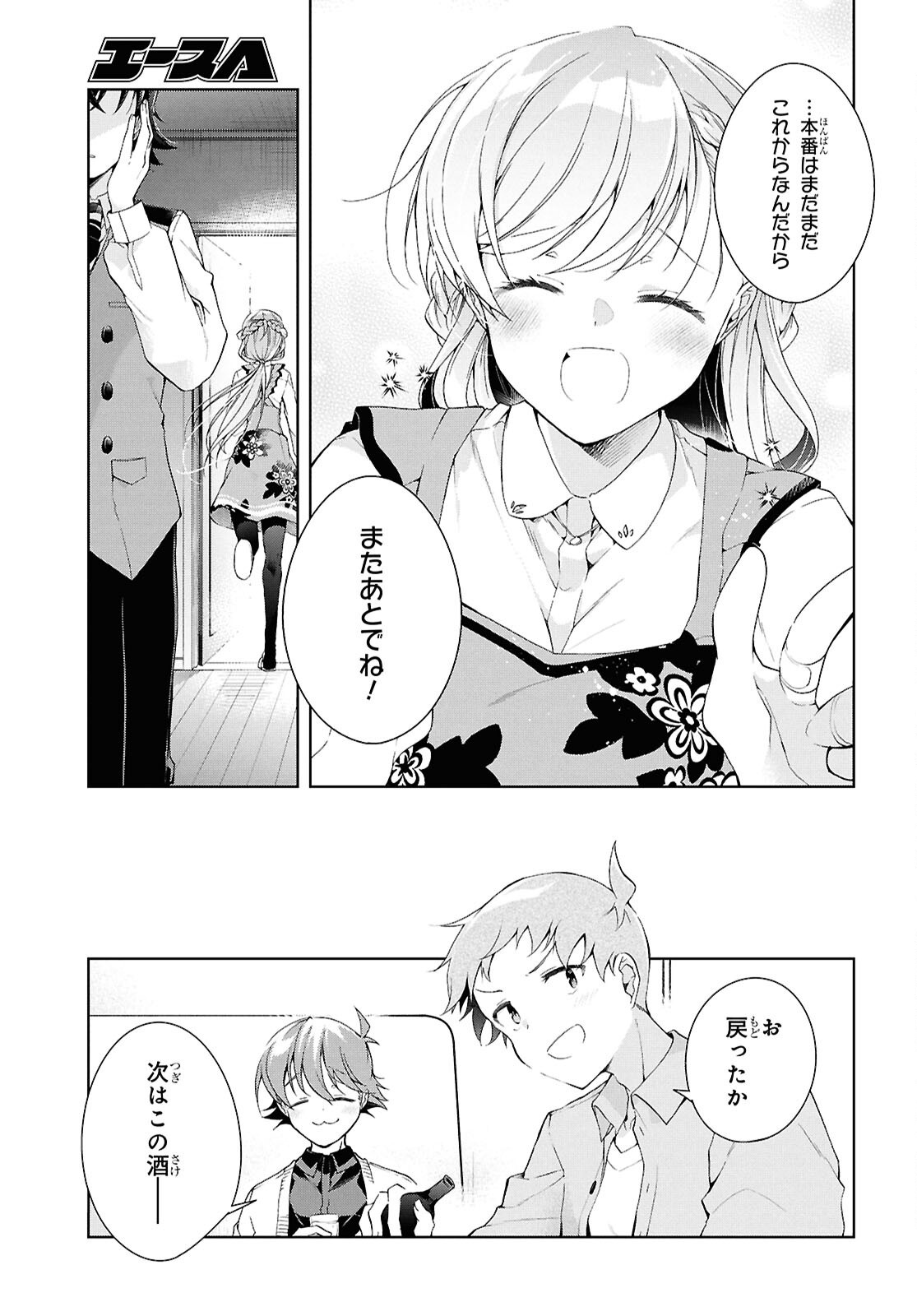 Isshiki-san wa Koi o Shiritai. Chap 44 - Next Chap 45