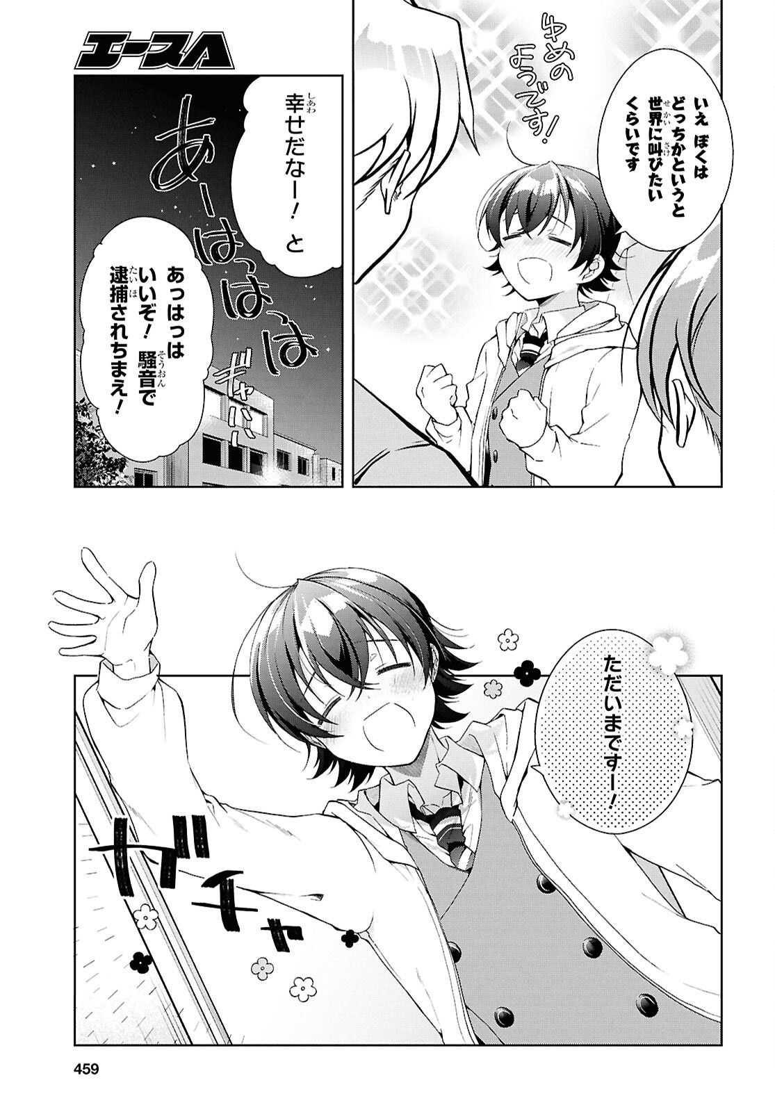 Isshiki-san wa Koi o Shiritai. Chap 44 - Next Chap 45