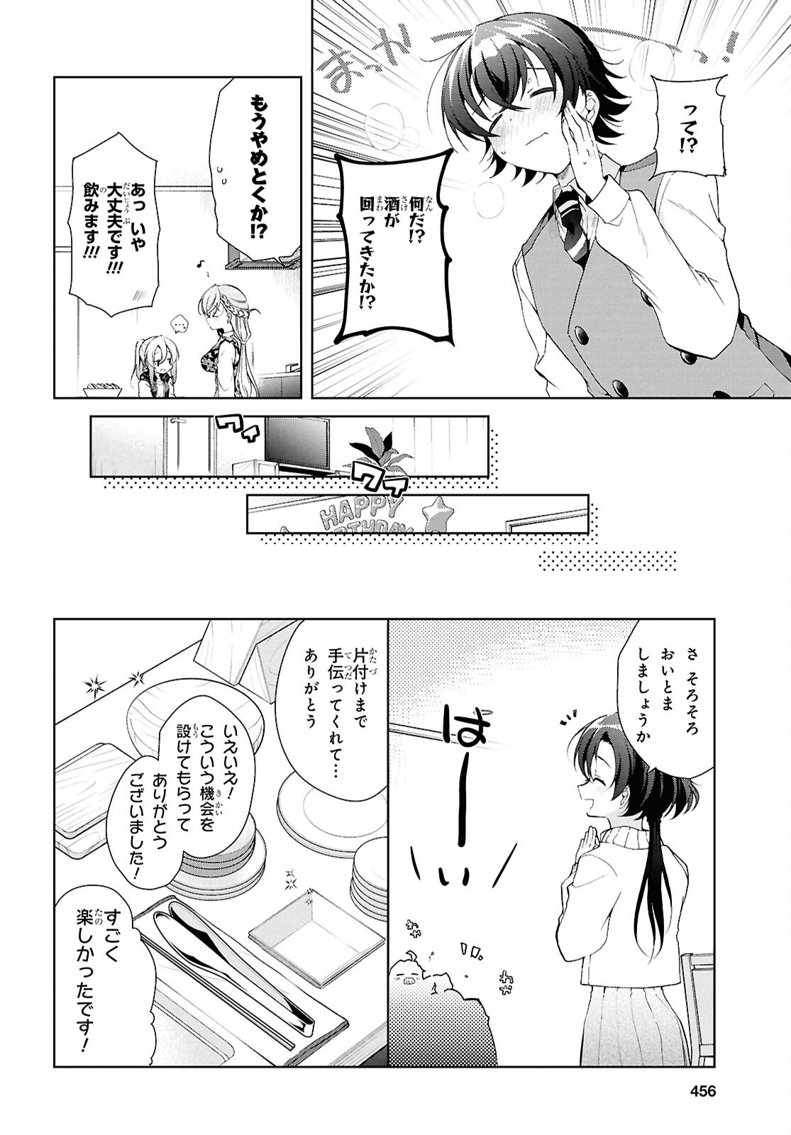 Isshiki-san wa Koi o Shiritai. Chap 44 - Next Chap 45